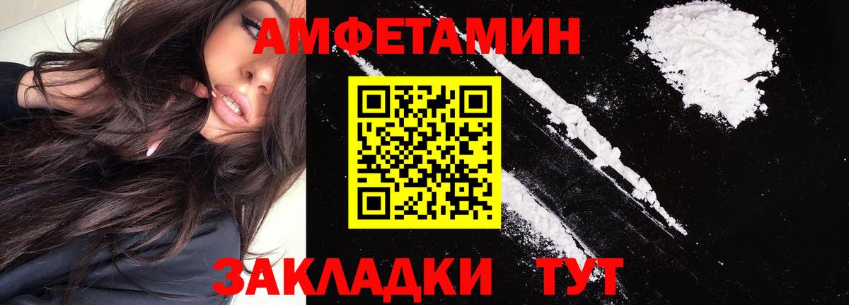 АМФ 97%  Вход с VPN  Amphetamine  АМФЕТАМИН  Котовск 