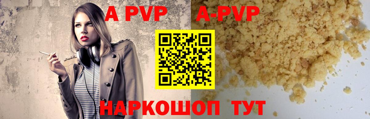Котовск  купить наркоту  Alpha-PVP VHQ  A PVP мука  Вход с VPN  А ПВП крисы CK 