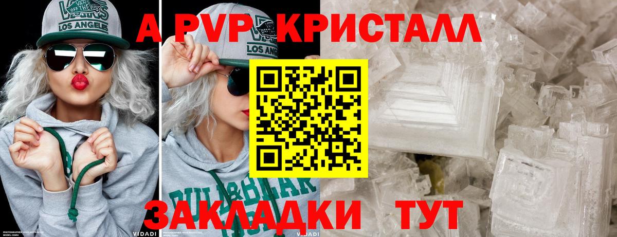 Альфа ПВП мука Котовск
