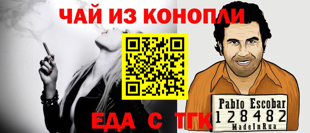 Котовск  Canna-Cookies конопля  Вход с VPN 