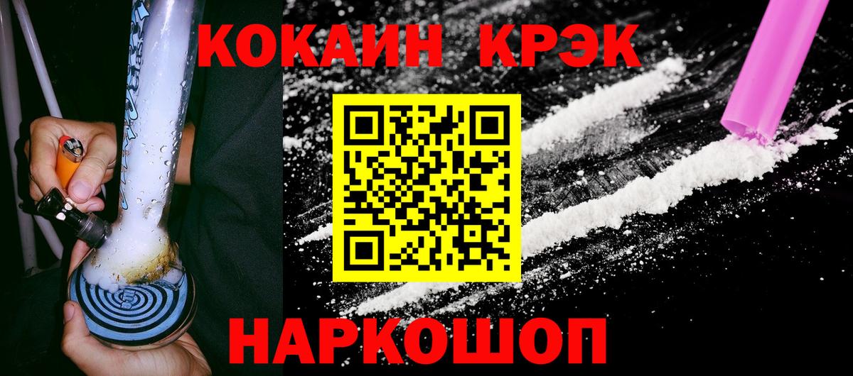 Cocaine Боливия  Cocaine  Котовск  наркотики  Вход с VPN 