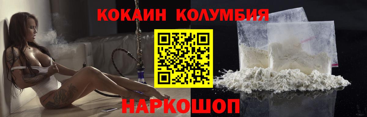 КОКАИН Перу Котовск