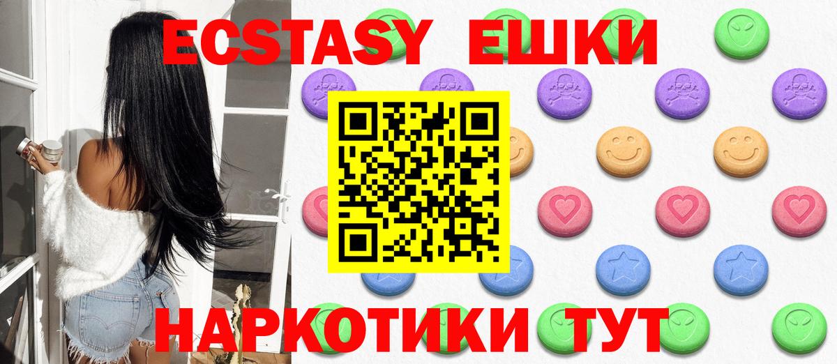 ЭКСТАЗИ  Вход с VPN  Экстази таблы  Котовск  Ecstasy 250 мг 