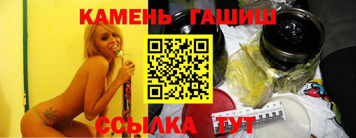 ГАШ Cannabis  Вход с VPN  Котовск  Гашиш hashish 