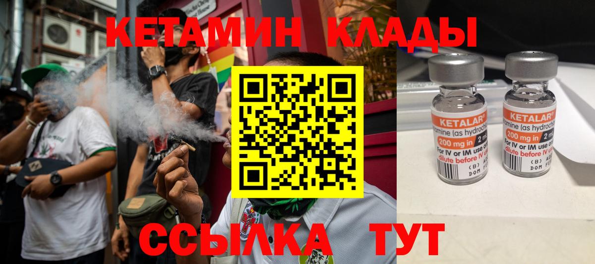 Кетамин VHQ  Вход с VPN  Котовск  КЕТАМИН ketamine 
