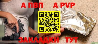 альфа пвп Ивантеевка