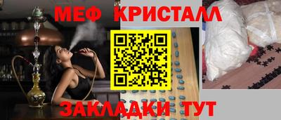 кристаллы Бугуруслан