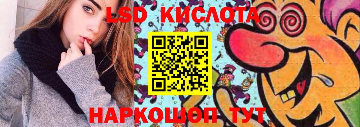 LSD-25 экстази кислота  Вход с VPN  mega как войти  Котовск 