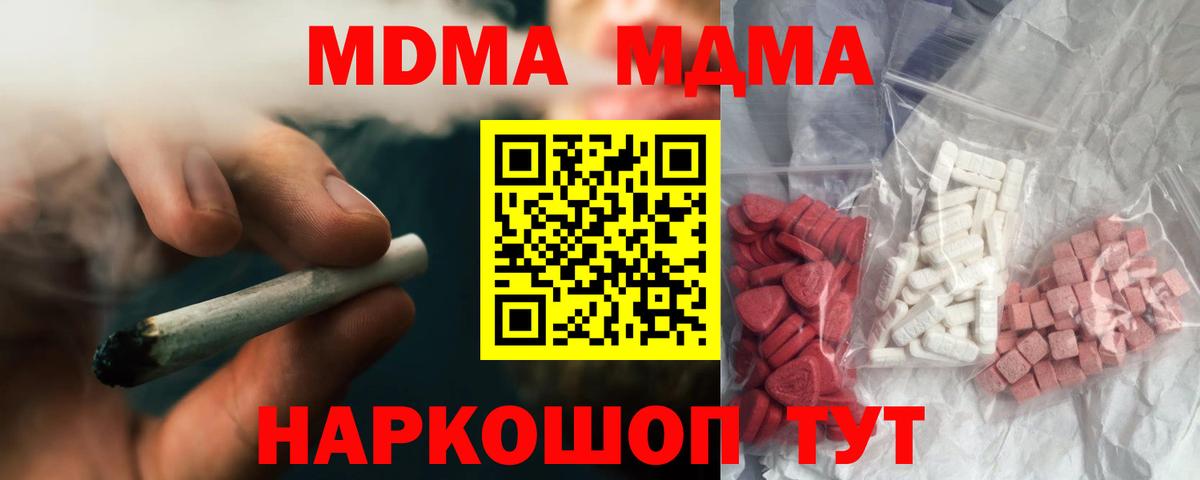 Котовск  МДМА молли  Вход с VPN 