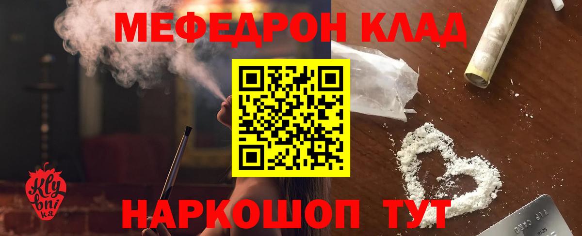 Меф мука Котовск