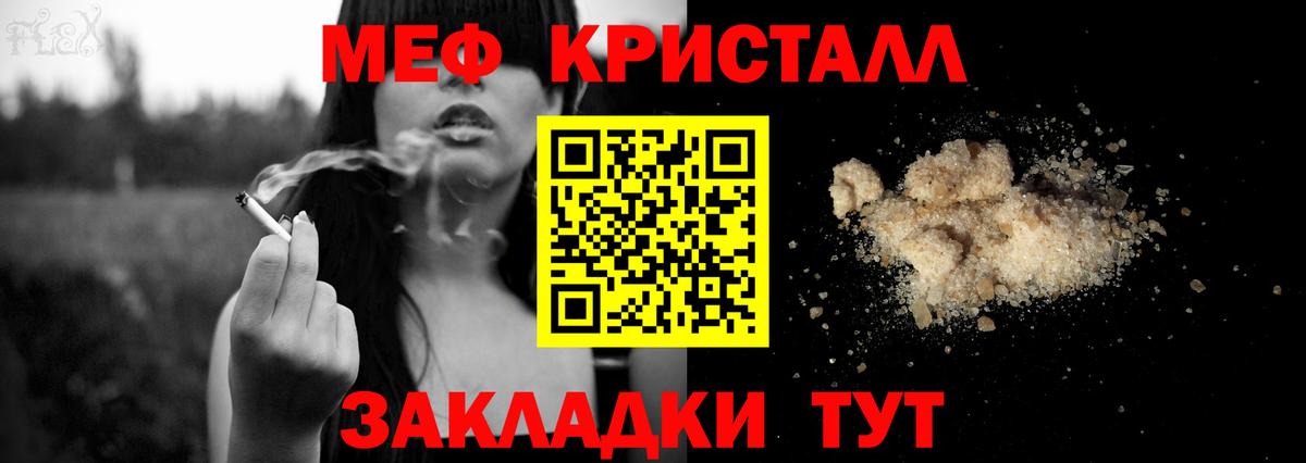 Меф  Вход с VPN  Котовск  Меф  Мефедрон 4 MMC 