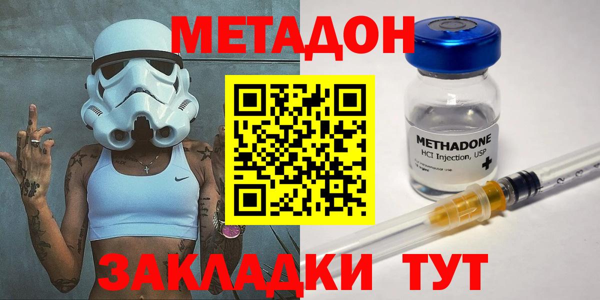 Метадон VHQ  blacksprut рабочий сайт  Котовск  нарко площадка как зайти  Вход с VPN 