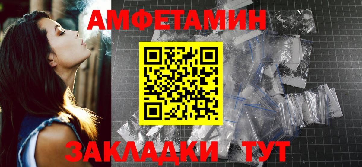 Метамфетамин винт Котовск