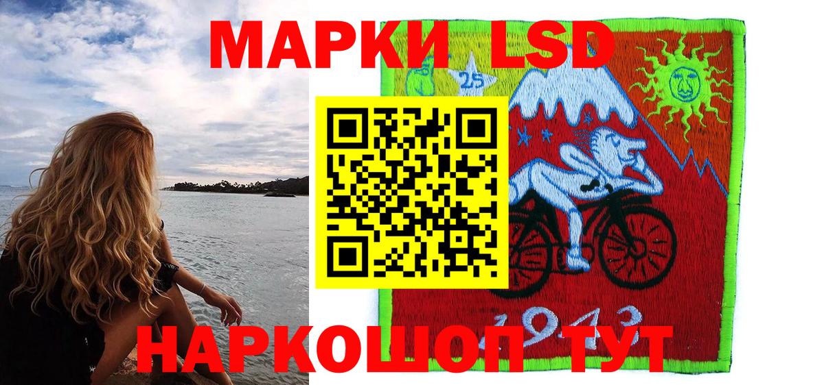 Марки NBOMe  Марки 25I-NBOMe 1,5мг  Котовск  Вход с VPN  Марки 25I-NBOMe 1,5мг 