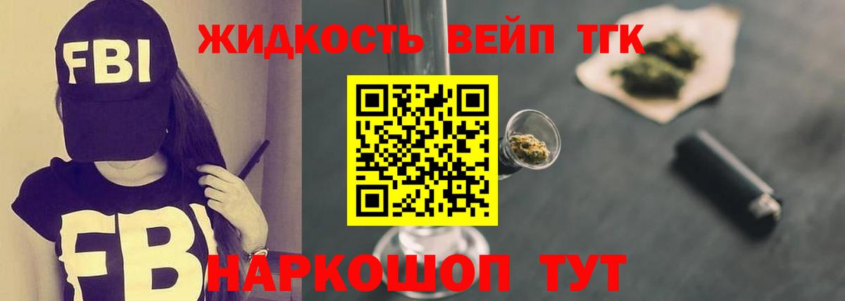 Дистиллят ТГК THC oil  Вход с VPN  Котовск 